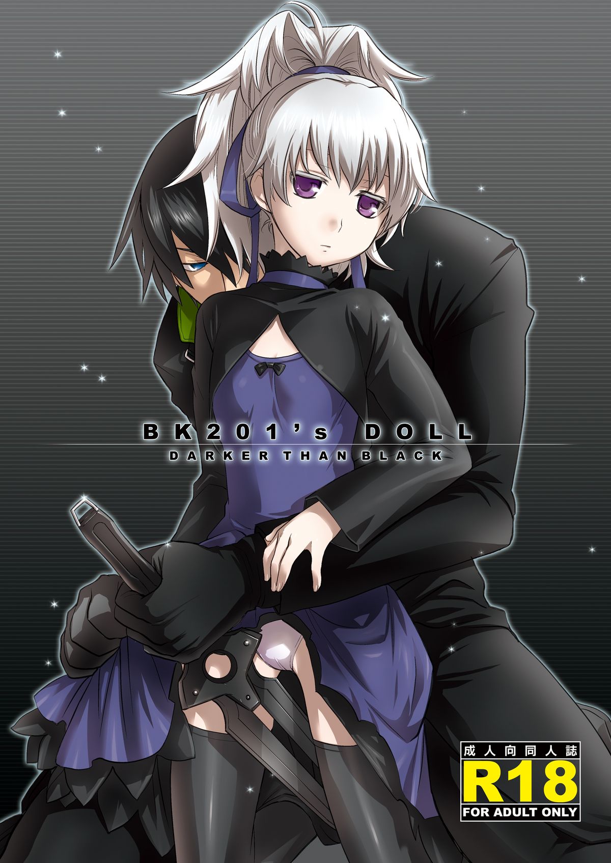 [AHM (Inu-Blade, Lact Mangan)] BK201's DOLL (DARKER THAN BLACK) [Digital] page 1 full