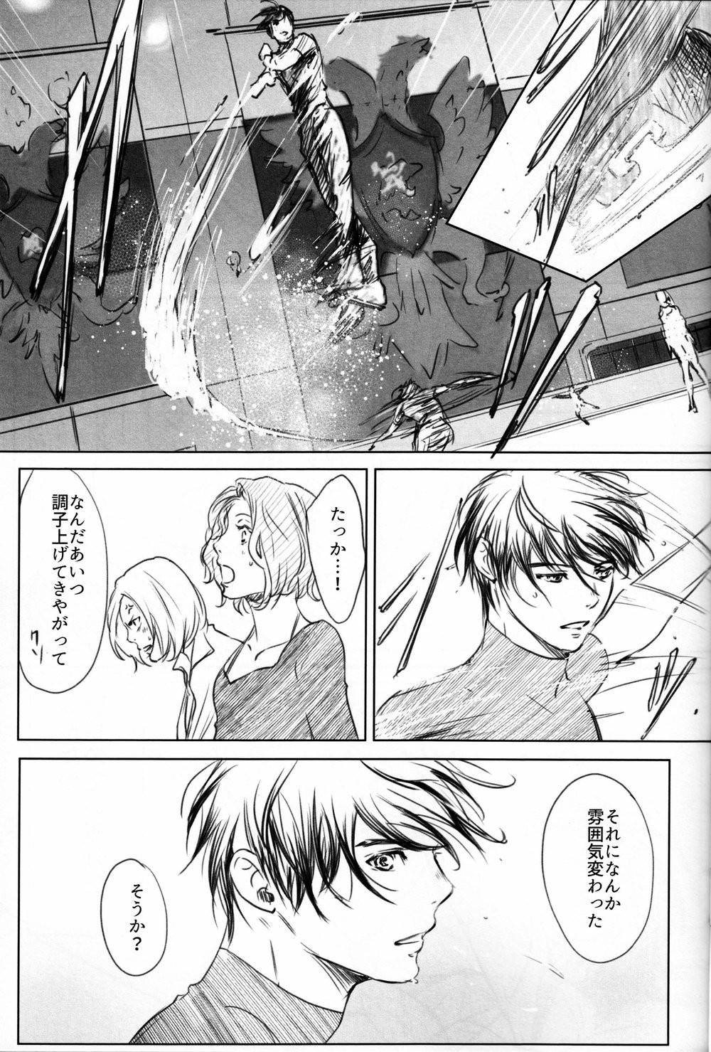 [Ichinose Yuma] Boku wo Tojikome mo Shinaide (Yuri!!! on ICE) (Ongoing) page 23 full