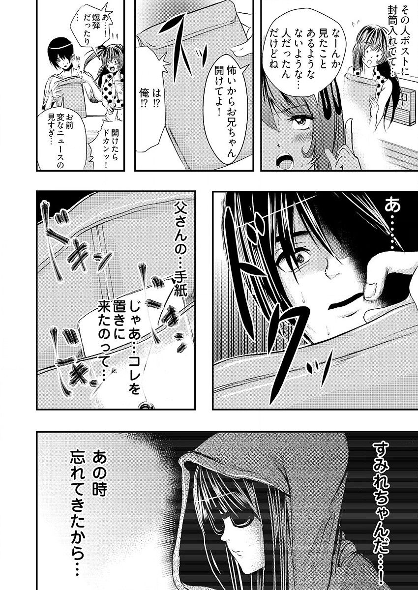 [黒門虫治郎] 時間を止めて鬼畜種付け -逆恨みで人生を踏みにじられた女たち page 47 full
