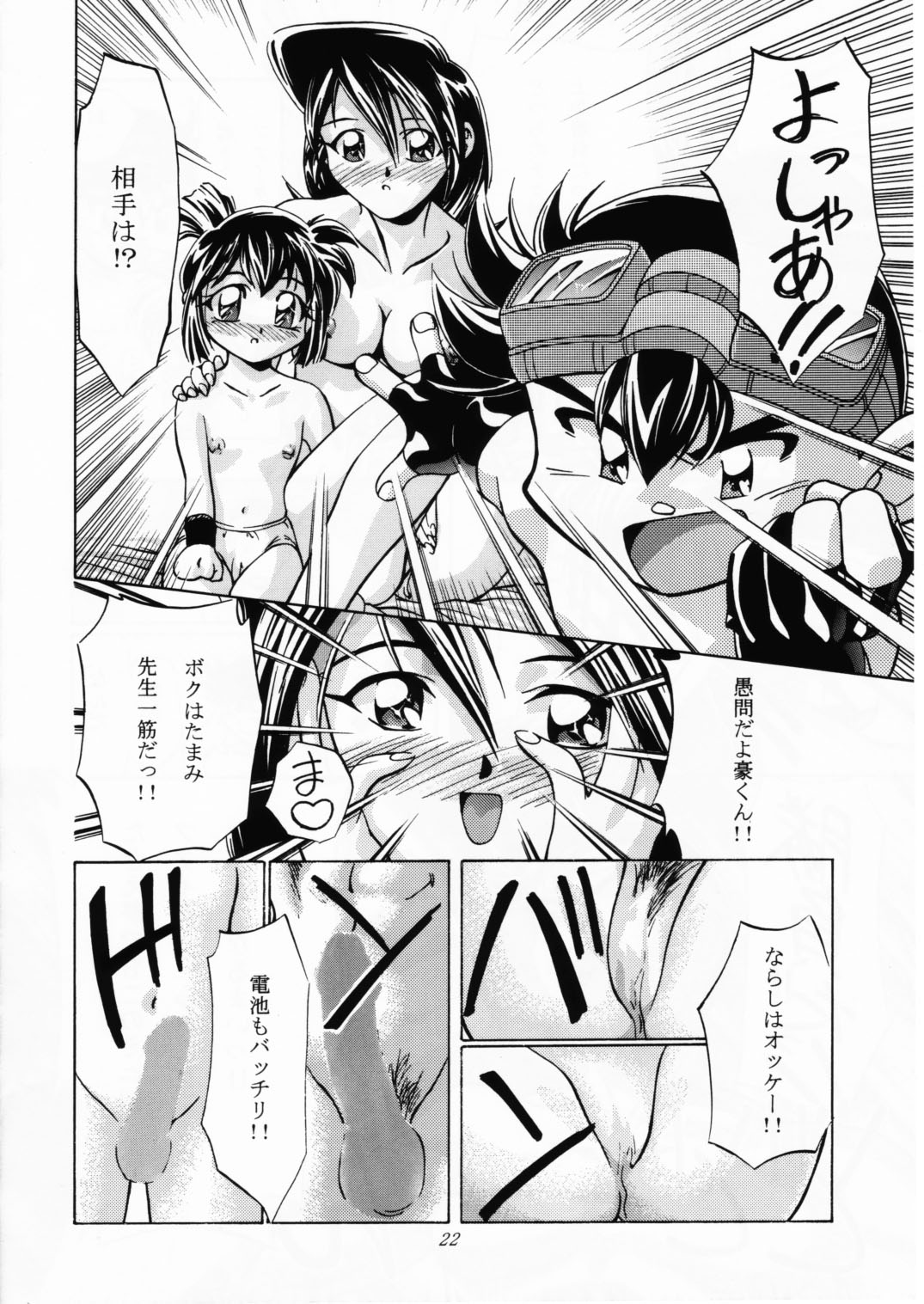 [Gambler Club (Kousaka Jun)] Let's Ra Mix 2 LET'S GO (Bakusou Kyoudai Lets & Go!!) page 21 full