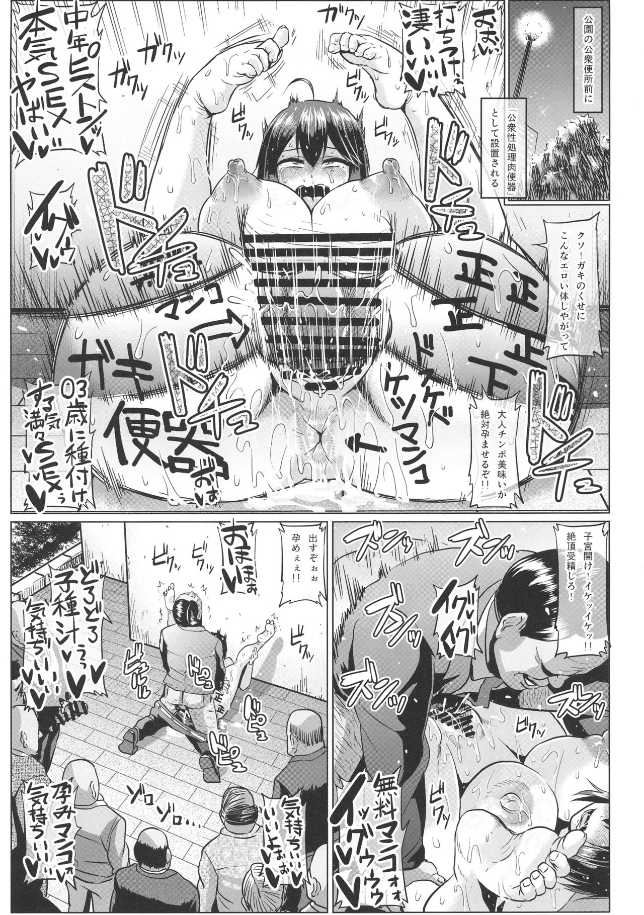 [ONEONE1 (Ahemaru)] Roshutsu Kaijin Flasher Girl ~Kyonyuu Sukeban Marimo AFTER EPISODE~ page 25 full