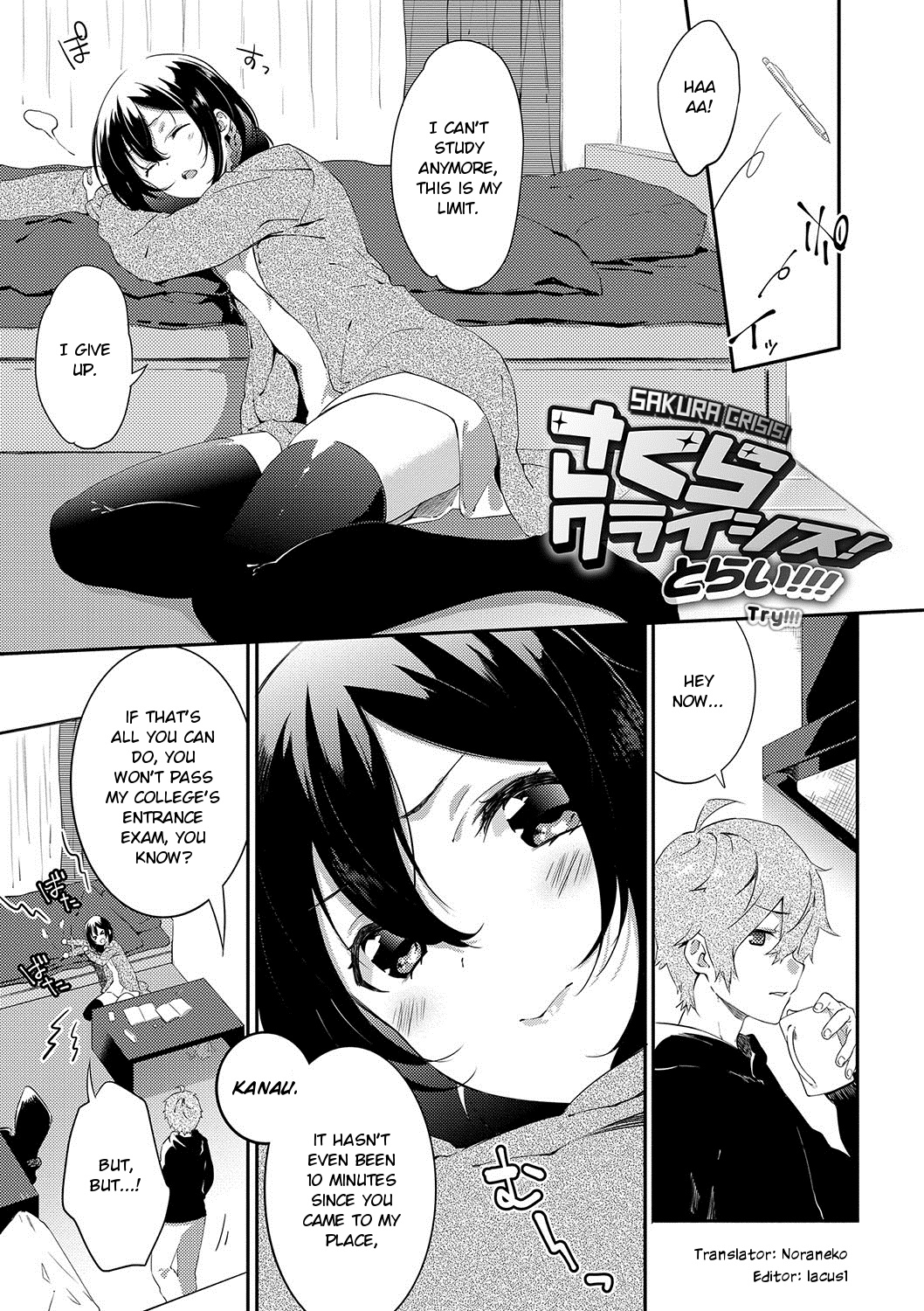 [Yomotsuka Tsukasa] Sakura Crisis! + Sakura Crisis! Revenge!! + Sakura Crisis! Try!!! (Junai Practice) [English] [Noraneko] [Digital] page 39 full