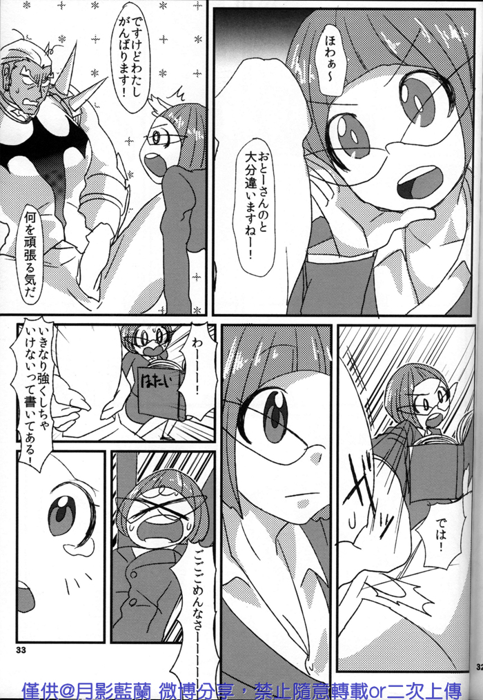 [Virginia Room, Harakiri, Z-Kai (Virginia Nitouhei, Douman Ao, Takase)] Kiken na Futari (Kill la Kill) page 33 full