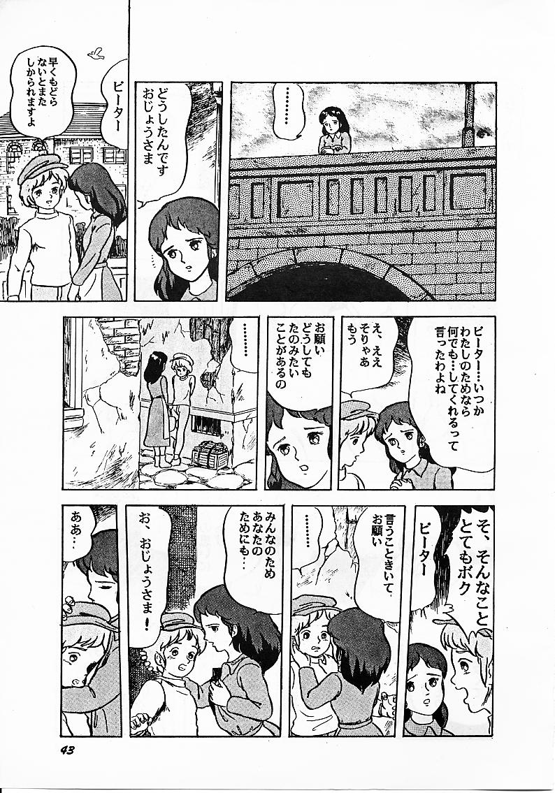[Studio SFC (Various)] Parodic (Dirty Pair, Zeta Gundam) page 43 full