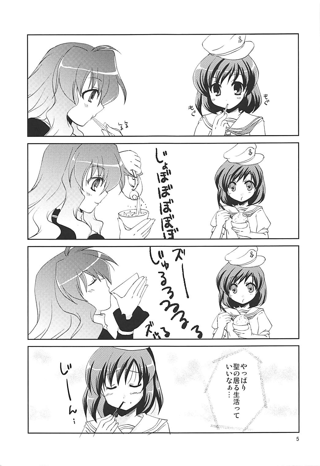 (Reitaisai SP) [Life Degeneration Laboratory (Masaya Ichika)] Murasan (Touhou Project) page 4 full