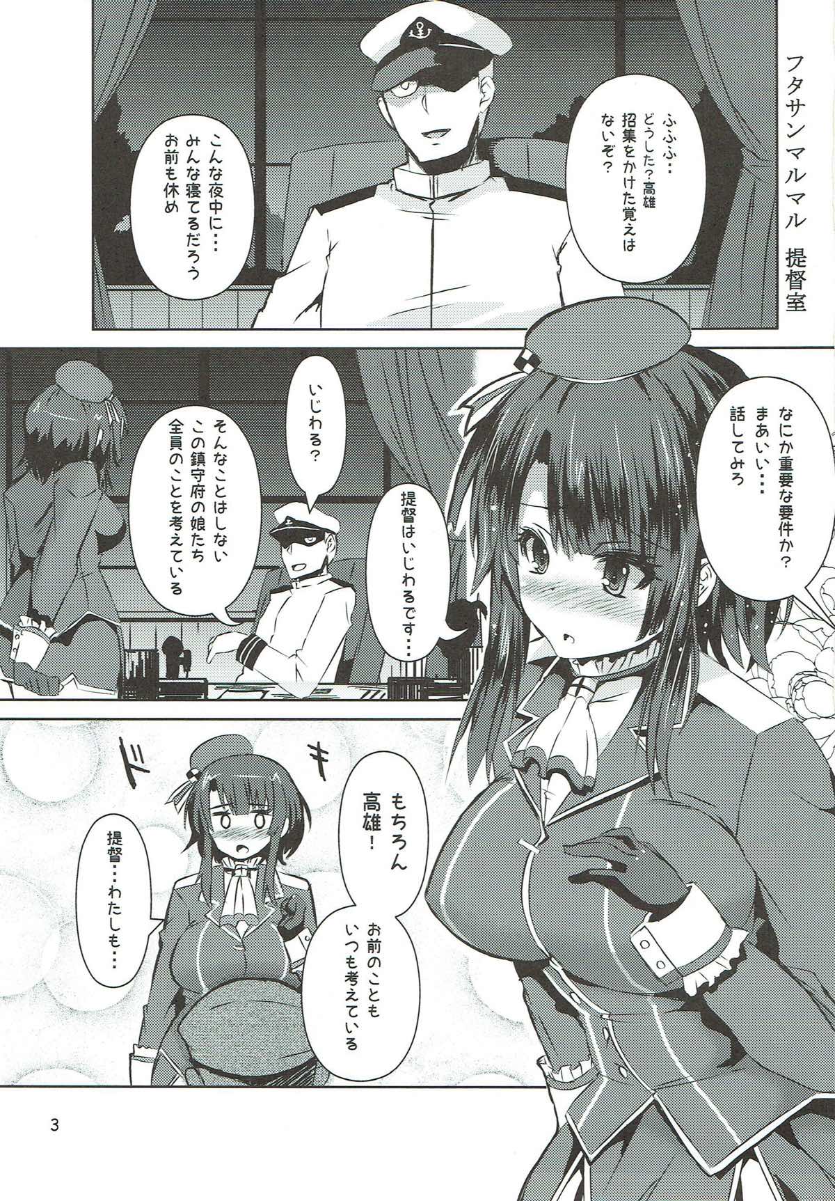 (C89) [KURUBUSI-KAI (Shinshin)] Takao no Juujun na Paiotsu (Kantai Collection -KanColle-) page 2 full