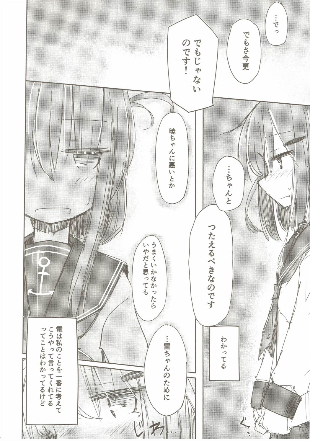(COMIC1☆10) [m2230 (Hakuun)] Tayotte Ii no yo? Ja Todokanakute Motto o Tsukete mo Mada Todokanai (Kantai Collection -KanColle-) page 5 full