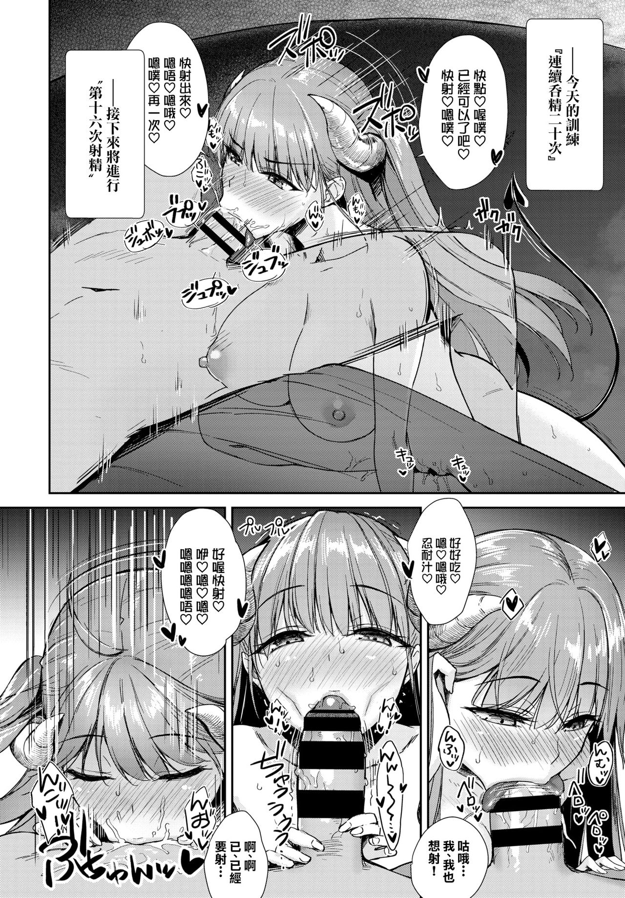 [Derauea] Tonari no Succubus-chan Sono 5 (COMIC BAVEL 2020-11) [Chinese] [therethere個人翻譯&嵌字] [Digital] page 2 full