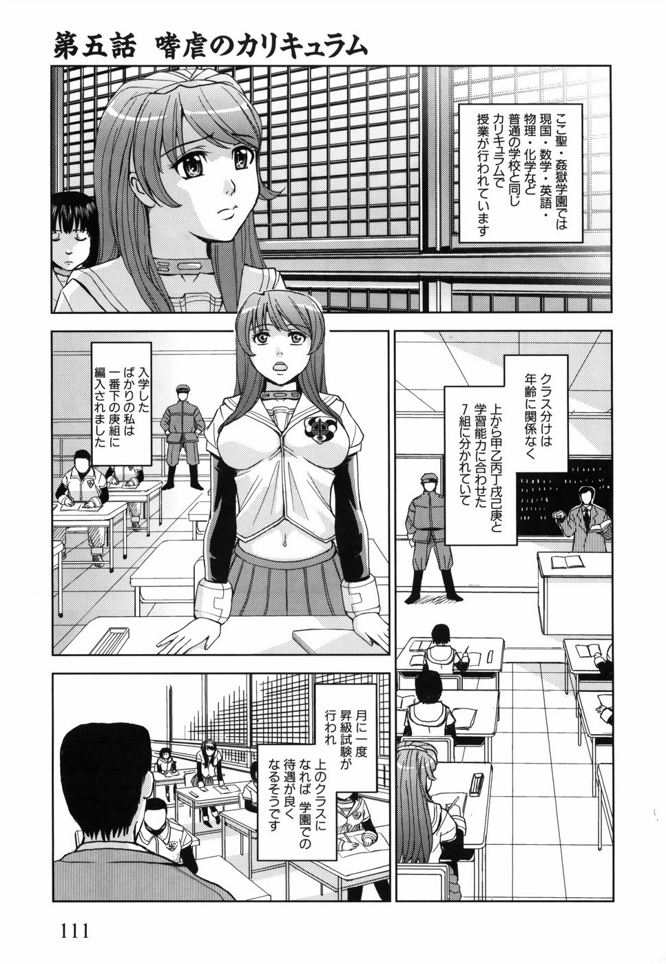 [Kaneyama Shin] Saint Kangoku Gakuen page 120 full