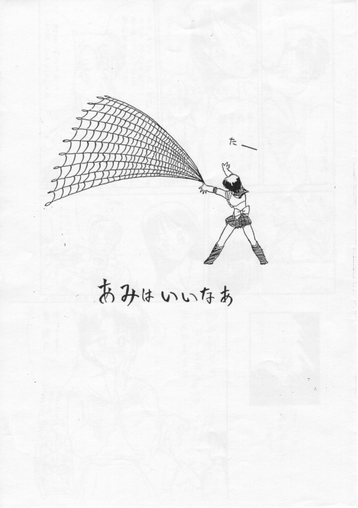 [Waku Waku Doubutsuen (Tennouji Kitsune)] Ami-chan Chotto Abunaiyo (Bishoujo Senshi Sailor Moon/Pretty Soldier Sailor Moon) page 34 full