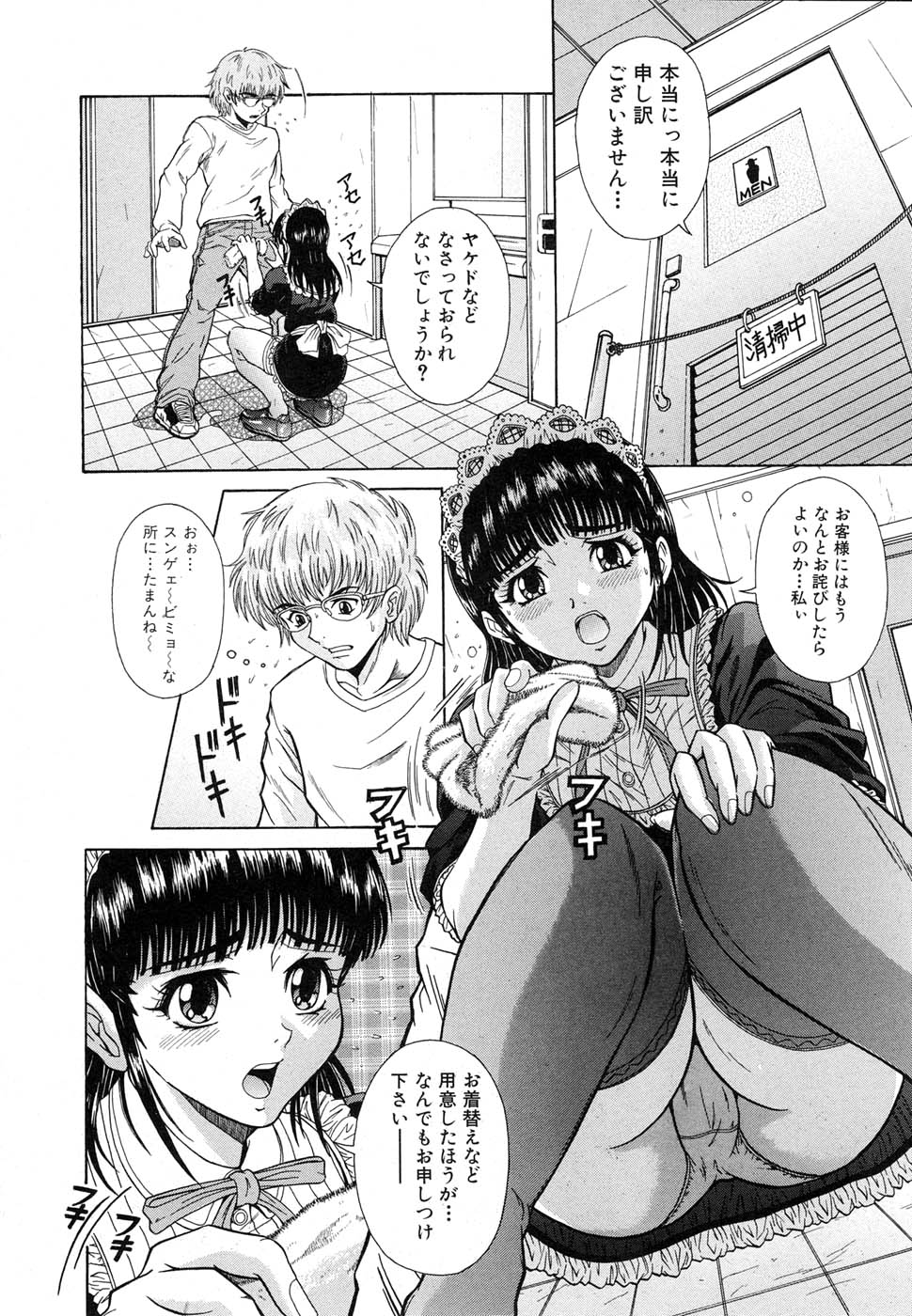 Comic Shingeki 2007-01 page 10 full