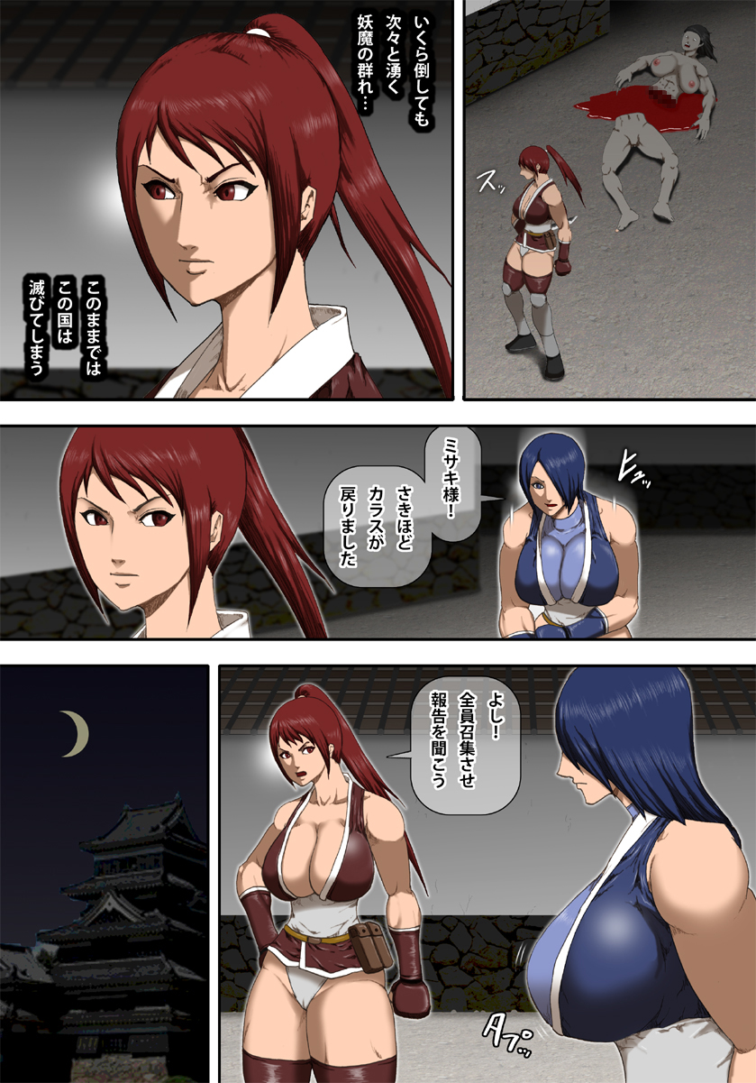 [Asstaro-san (Takasaki Jiro)] Innyuu Kunoichi Youma Ryoujoku [Digital] page 3 full