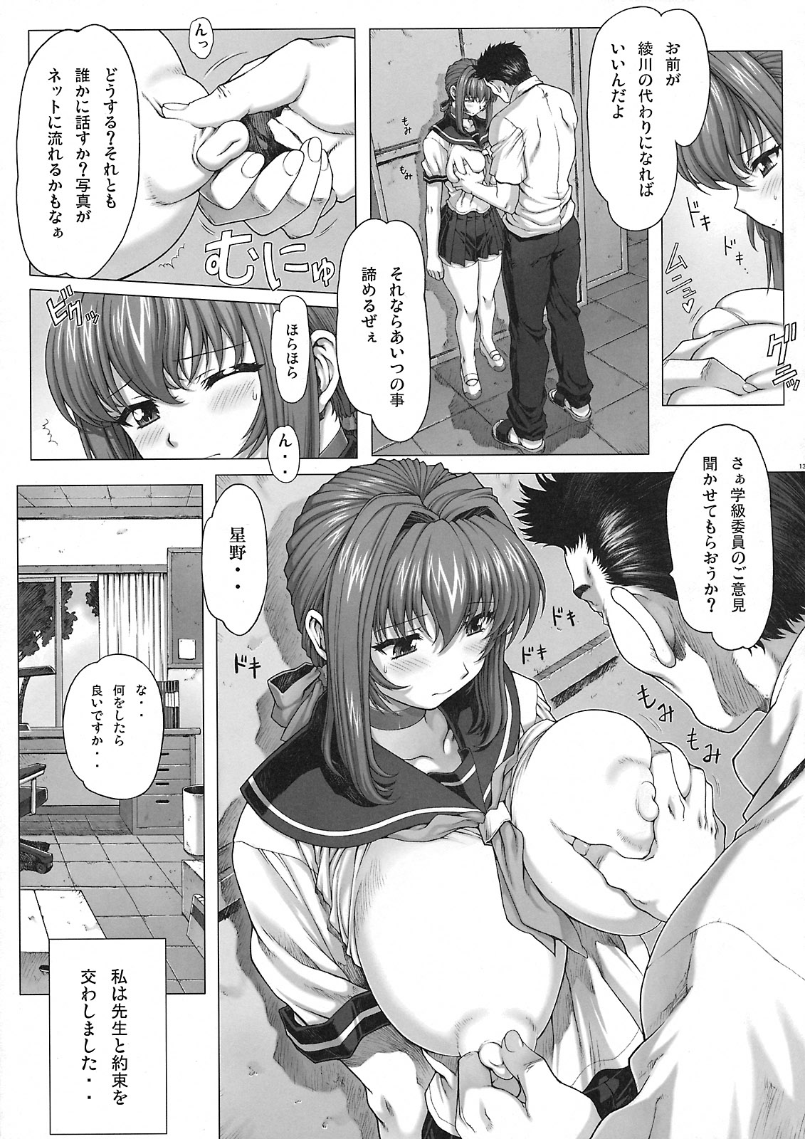 (C74) [Nekopunch Bashibashi (Mogudan, Nyangorou)] Under Ground page 14 full