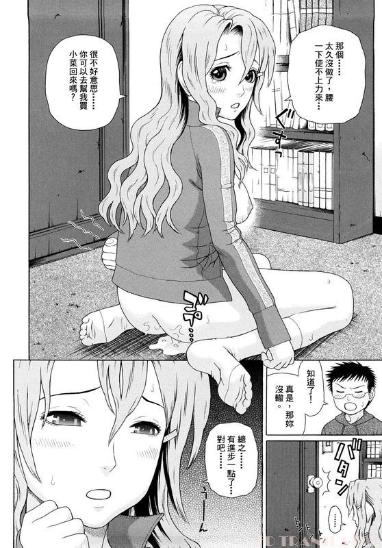 [Dakouin Saburou] Otaku evolution history [Chinese] page 27 full