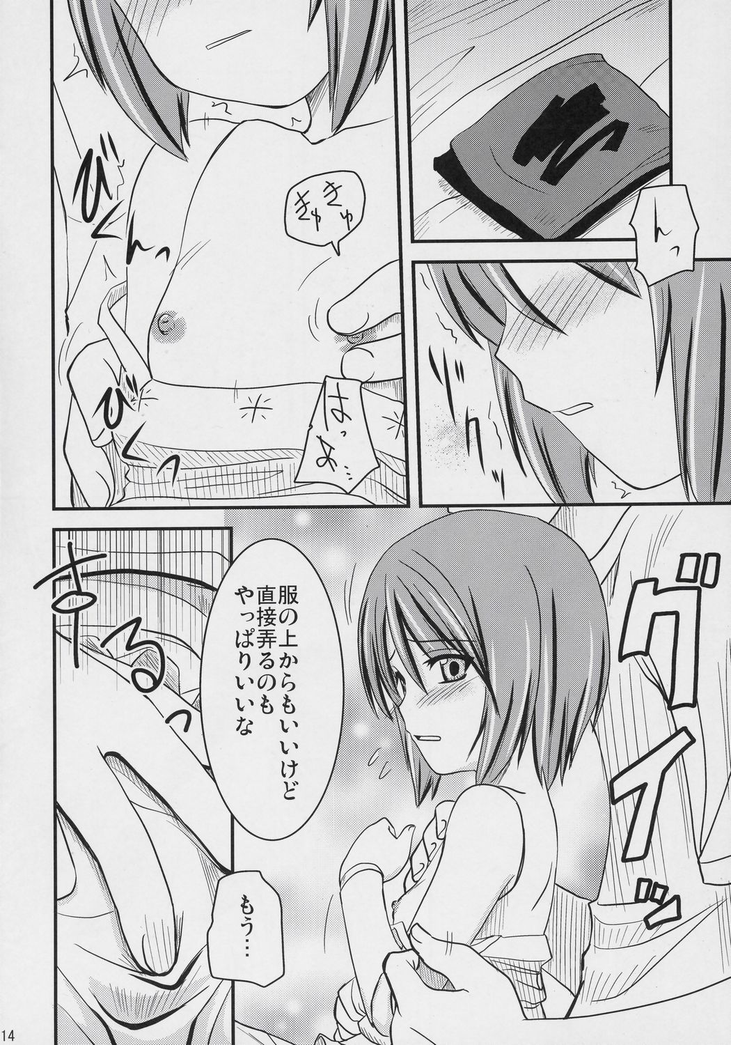 (C70) [Shin Hijiridou Honpo (Hijiri Tsukasa)] PINK BLUE (Rozen Maiden) page 13 full