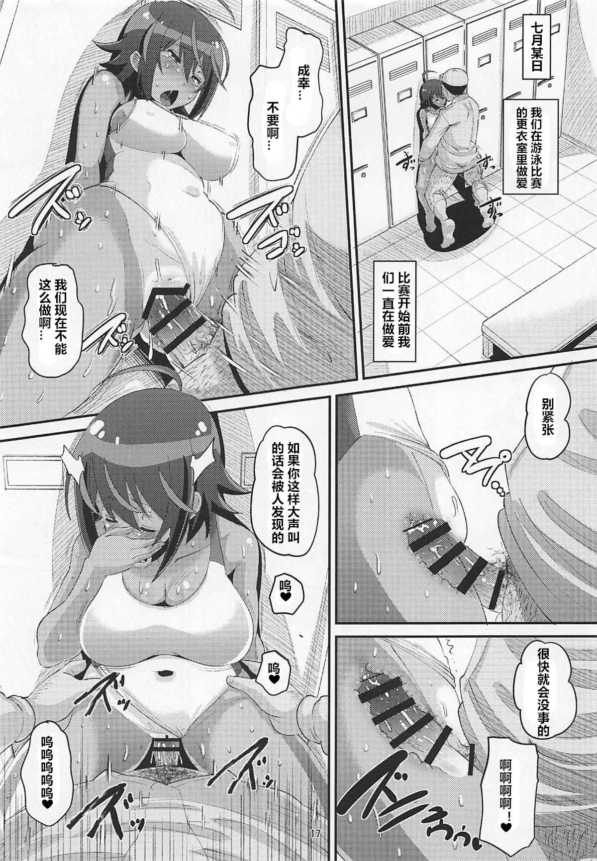 [AMP (Norakuro Nero)] Uruka no Saimin Benkyoukai (Bokutachi wa Benkyou ga Dekinai) [Chinese] [村长个人汉化] page 16 full