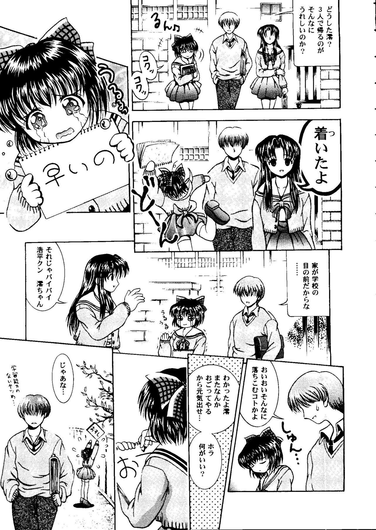[Anthology] Girl's Parade 2000 6 (Various) page 26 full