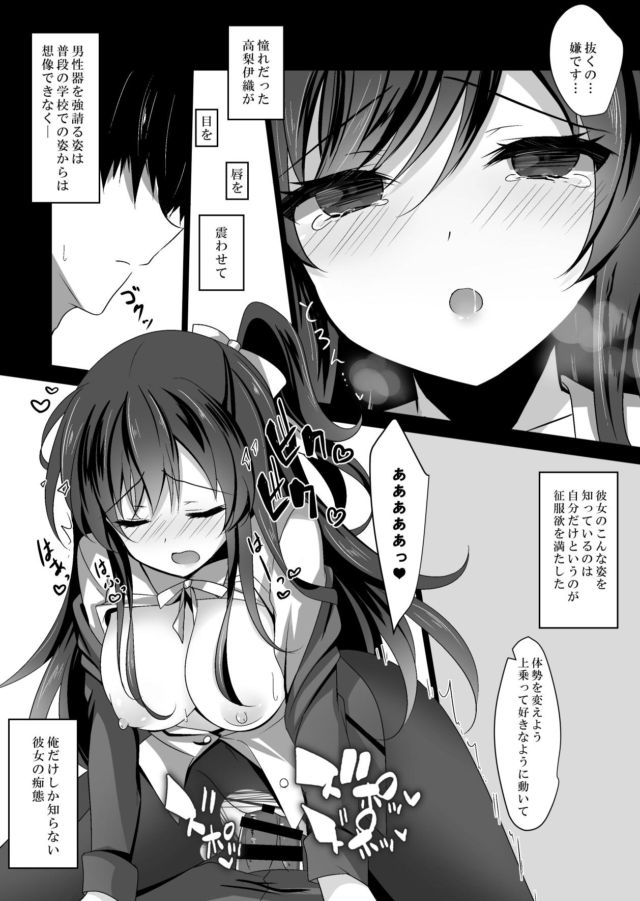 [Chocolate Latte (Ichiyo Moka)] Saimin Kanojo Soushuuhen 01 [Digital] page 48 full