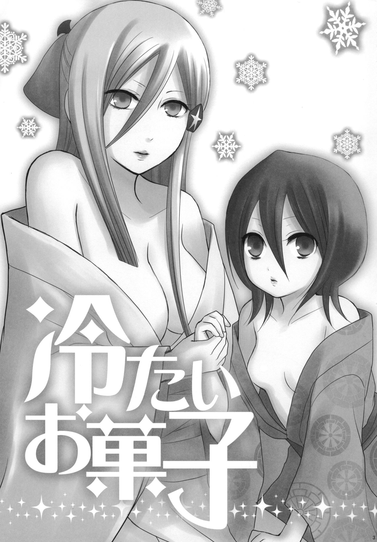 (C77) [DEW DROP (Sakurai Kouki)] Tsumetai Okashi (BLEACH) page 4 full