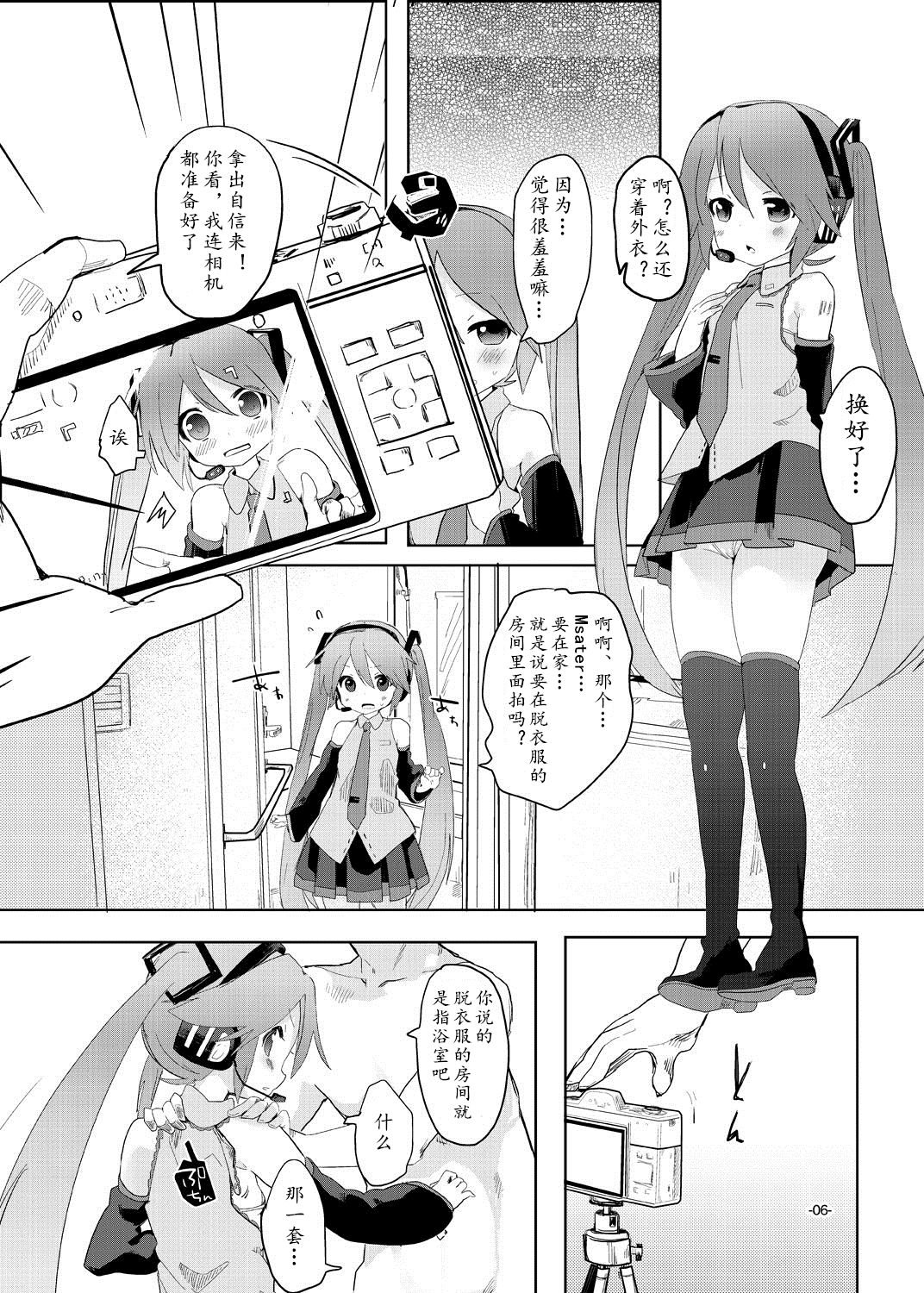 [pm02:00 (Hiyo Kotori)] angel promotion! (VOCALOID) [Chinese] [黄记汉化组] [Digital] page 6 full