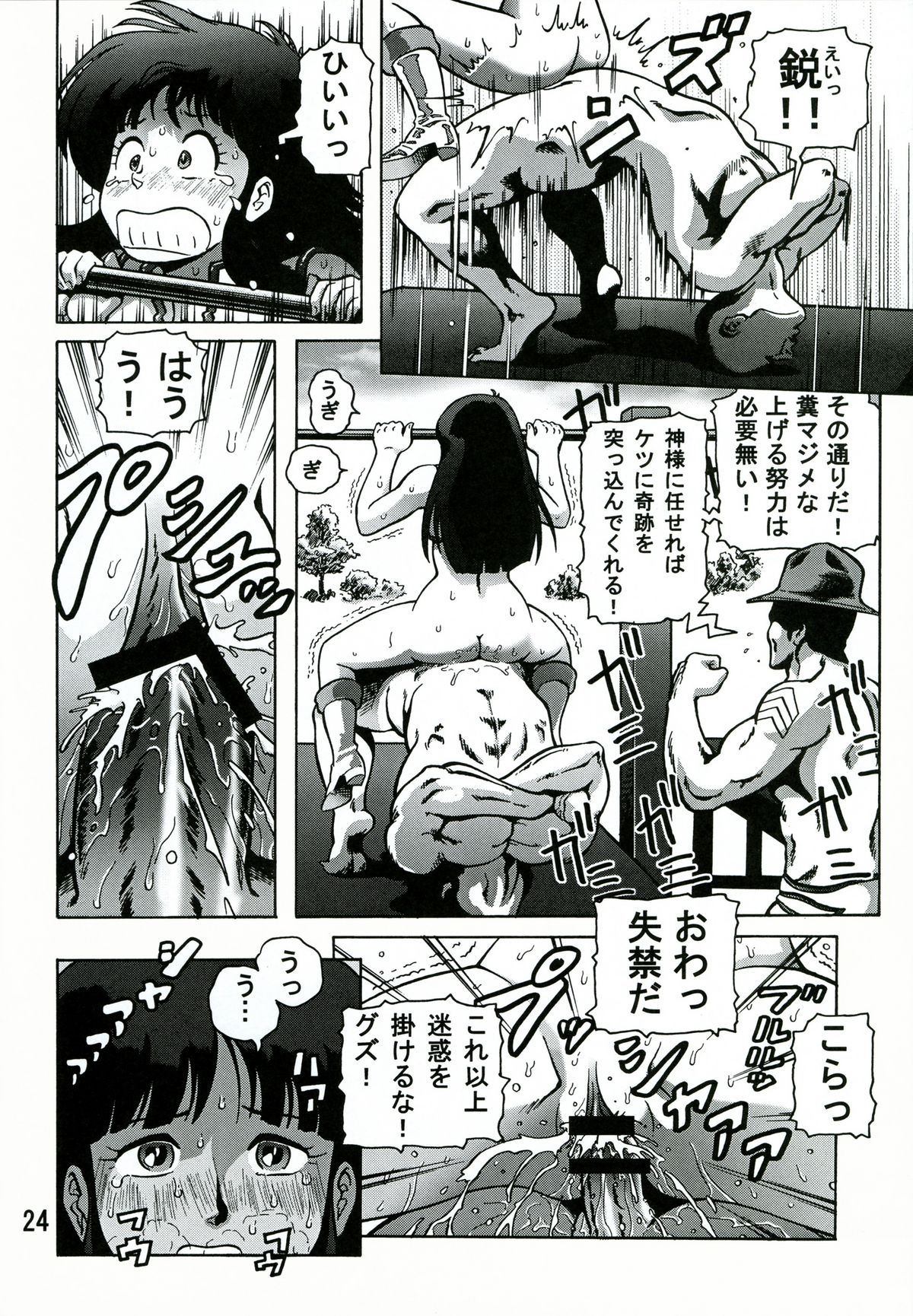 (C68) [Skirt Tsuki (keso)] Love Angel 2 (Dirty Pair) page 23 full