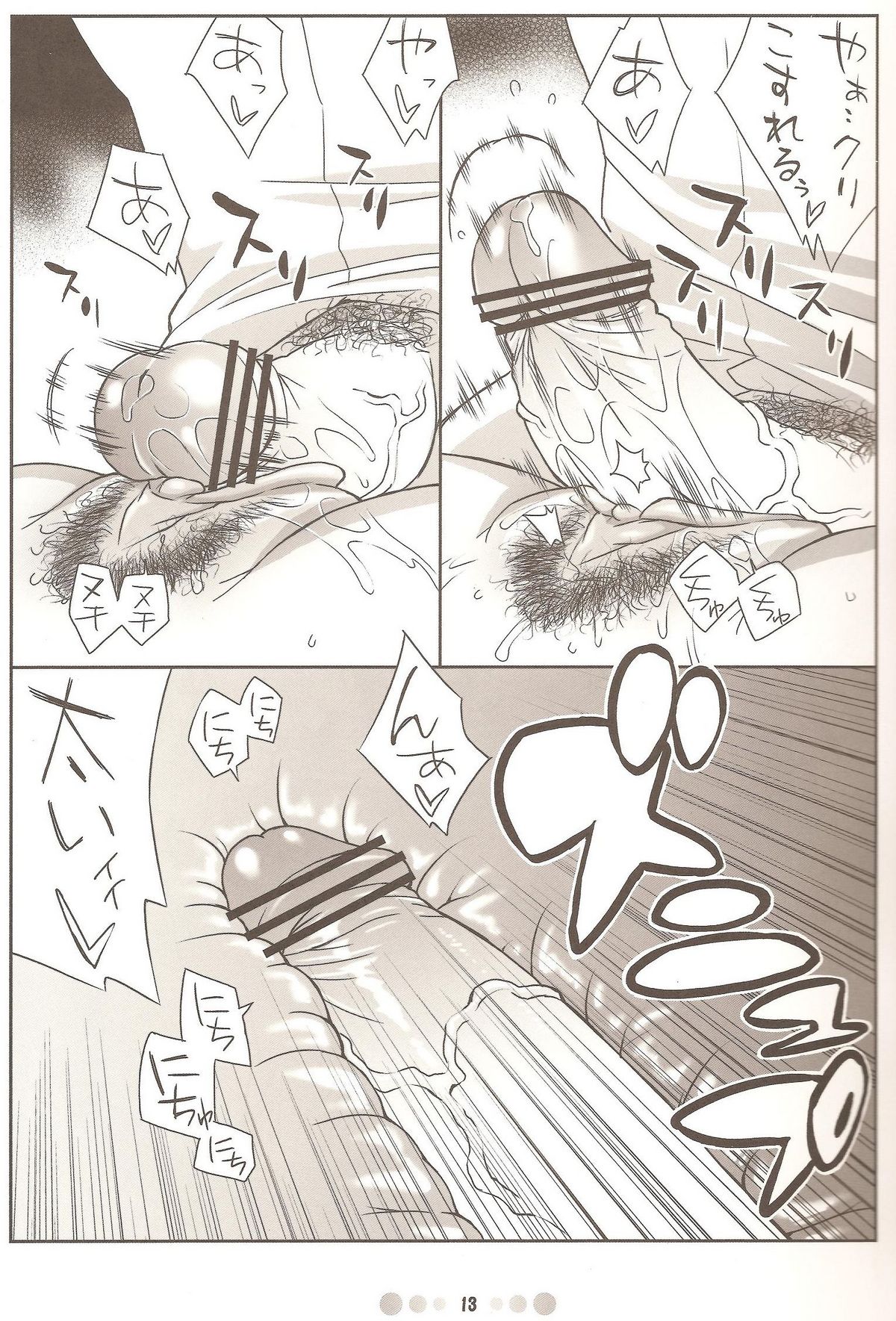 [TETRODOTOXIN (Nise Kurosaki)] WITCH BLABON B-98 (Witchblade) page 12 full