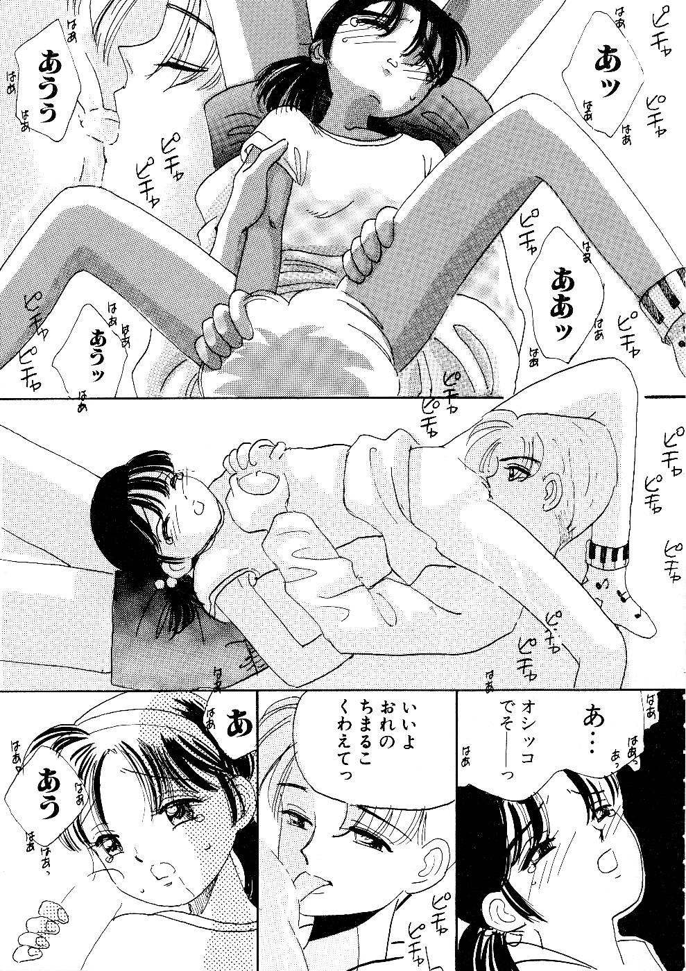 [Mikarin] Shoujo no Tadashii Shitsukekata Vol.1 page 31 full