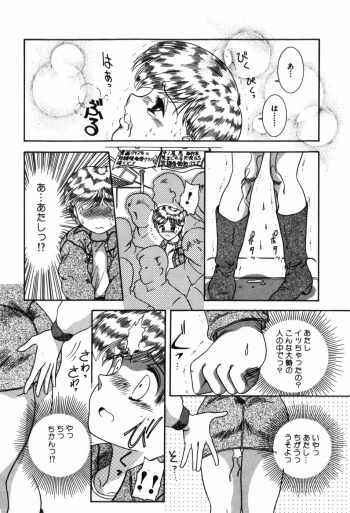 [Nakanoo Kei] BIN-KAN School Days - page 26