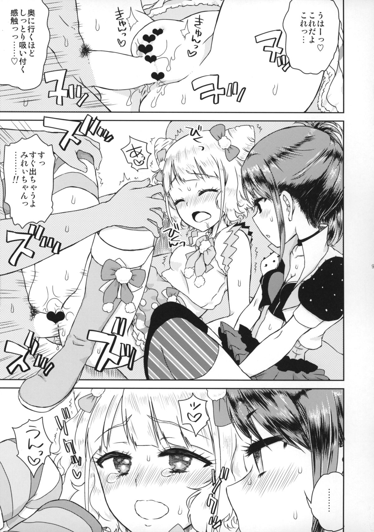 (On The Stage) [Vagina Dentata (Hirota Masatane)] Docchi mo Yome ni Hoshii (PriPara) page 9 full