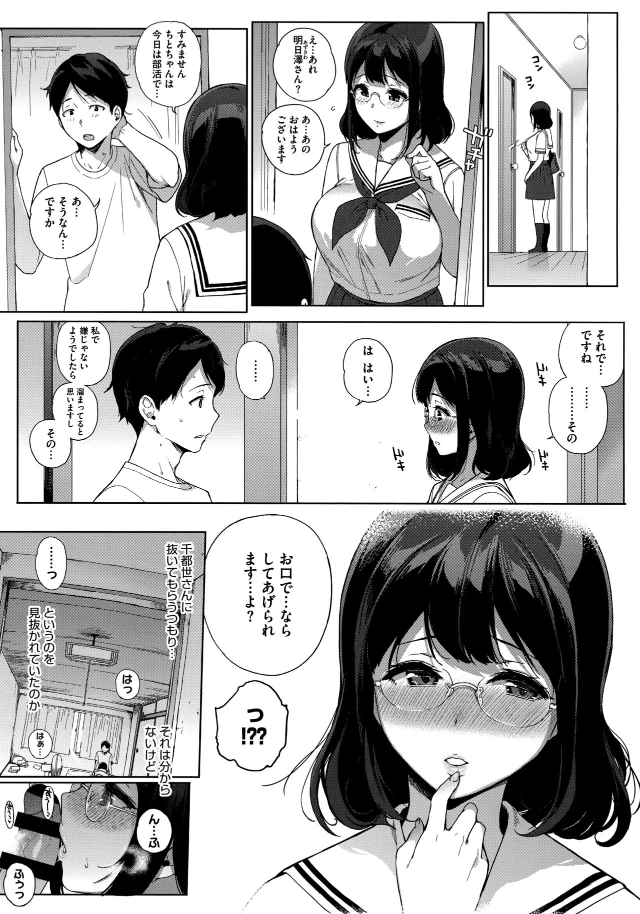 [Sasamori Tomoe] Houkago no Yuutousei page 42 full