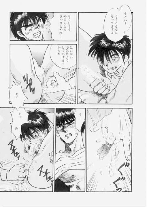[KURO] NO EXIT! page 10 full