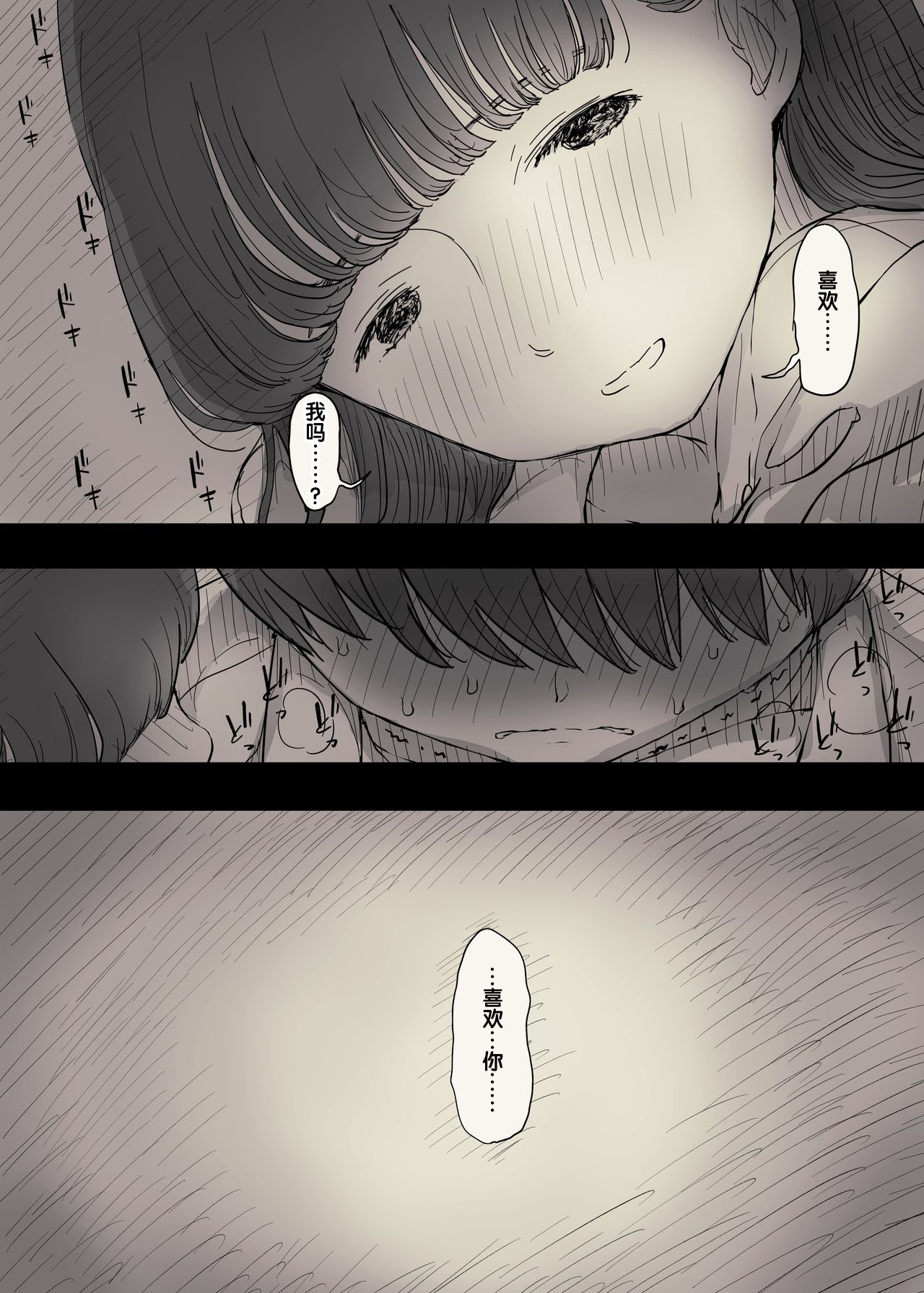 [Himawari no Tane (Taneno Nakami)] Bungaku Joshi ni Taberareru 2 [Chinese] [不可视汉化] [Digital] page 42 full