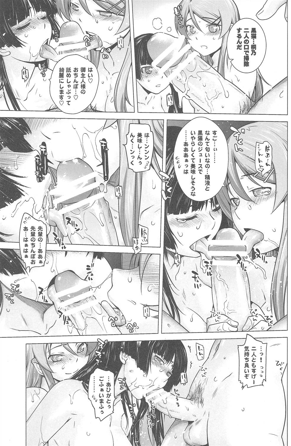 (C79) [Kouchaya (Ootsuka Kotora)] LOVE REPLICA 2 (Ore no Imouto ga Konna ni Kawaii Wake ga Nai) page 31 full