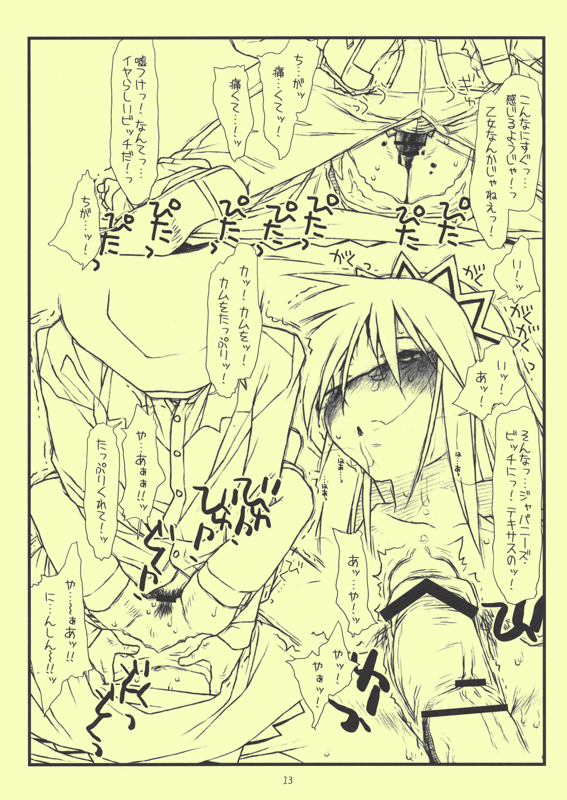 (COMIC1☆3) [bolze. (rit.)] Beikokujou Monogatari Saki (Hayate no Gotoku!) page 13 full