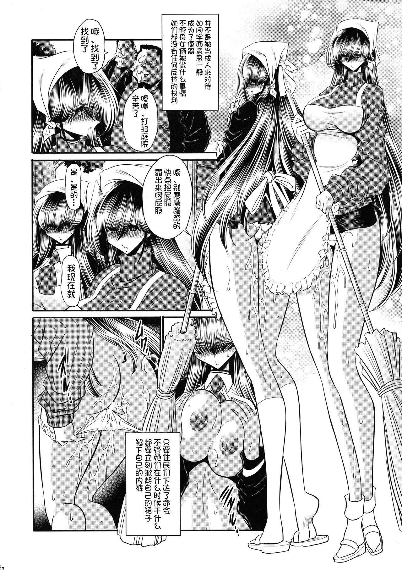 (C90) [Circle Taihei-Tengoku (Horikawa Gorou)] Nie no Sumika Gekan [Chinese] [不咕鸟汉化组] page 12 full