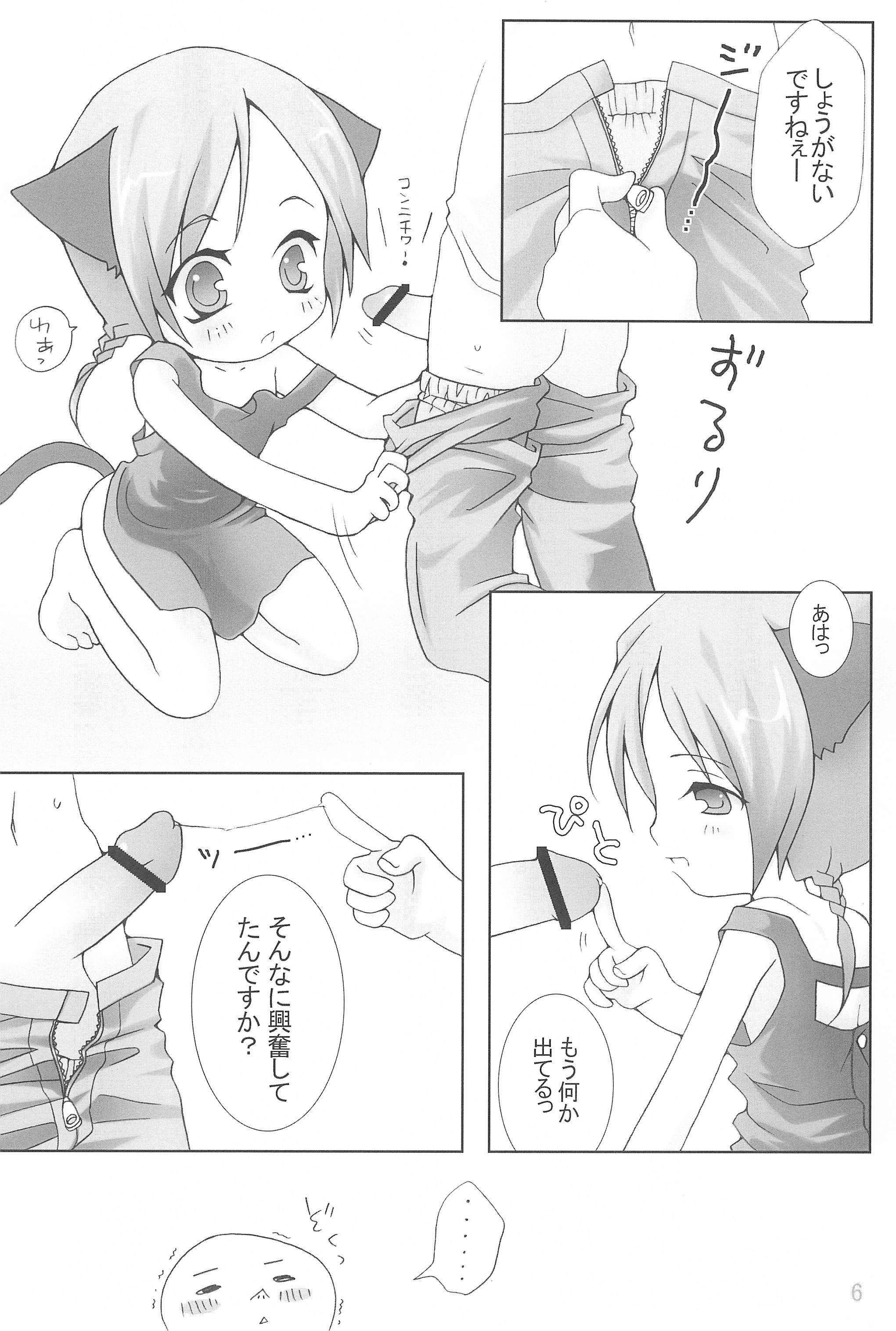 [Hirokaworld (Hirokawa)] petta page 6 full