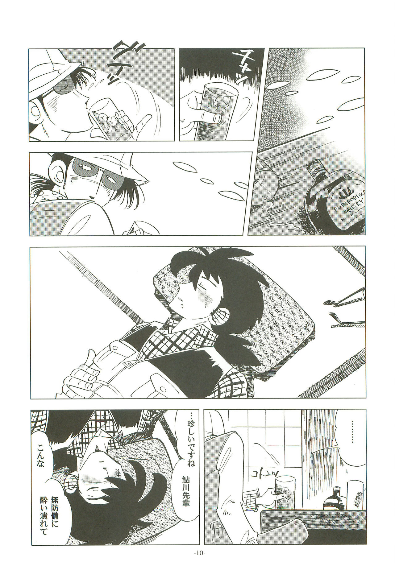 (Shota Scratch 19) [Okashi Tai (Kin no Tamamushi)] Sao o Nigirasha Nipponichi!! Hatsu Shibori Hen (Tsurikichi Sanpei) page 9 full