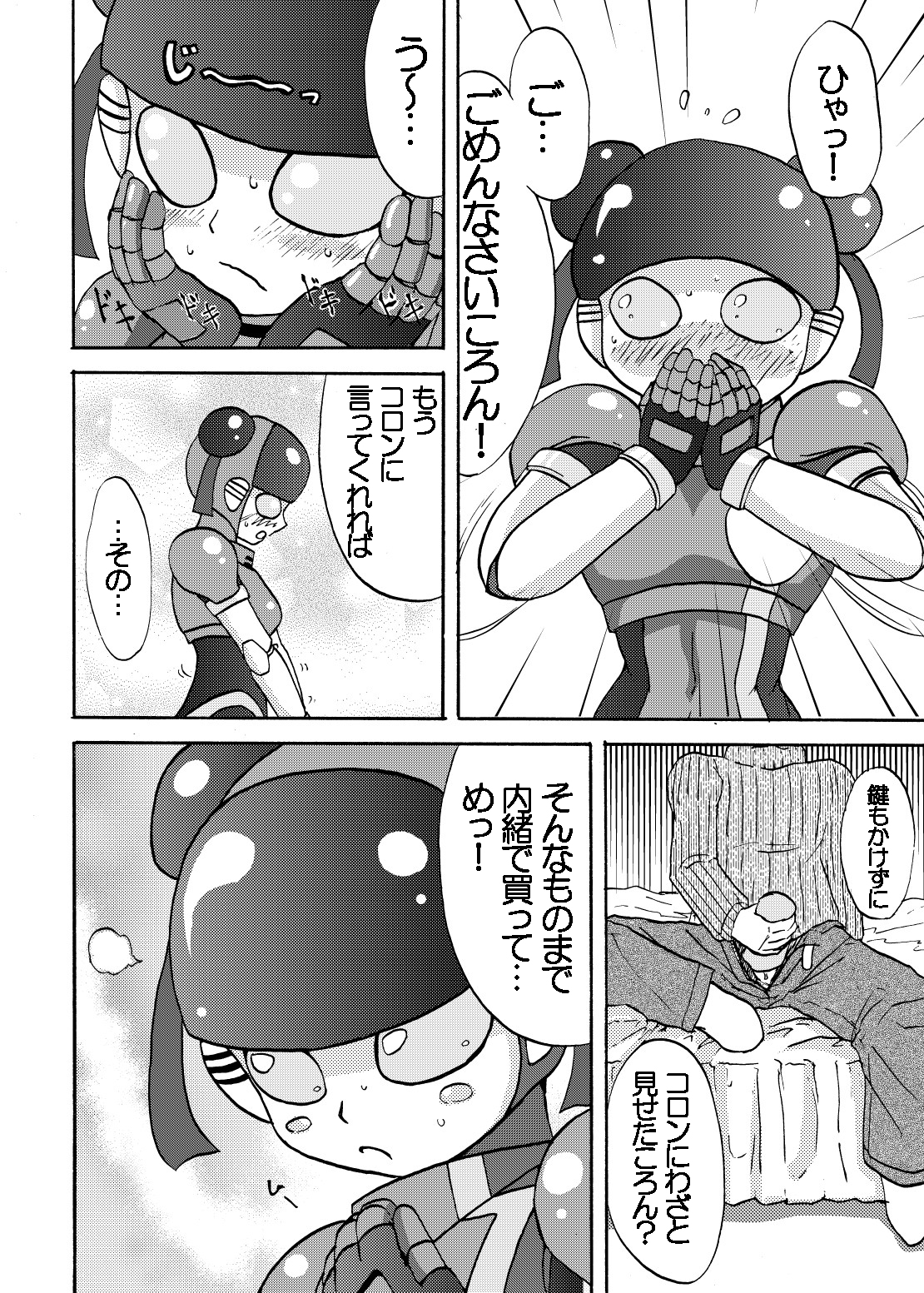 [Metametadan (Metameta)] MOEYO KOUTETSU COLON (Choujuu Sentai Liveman) [Digital] page 6 full