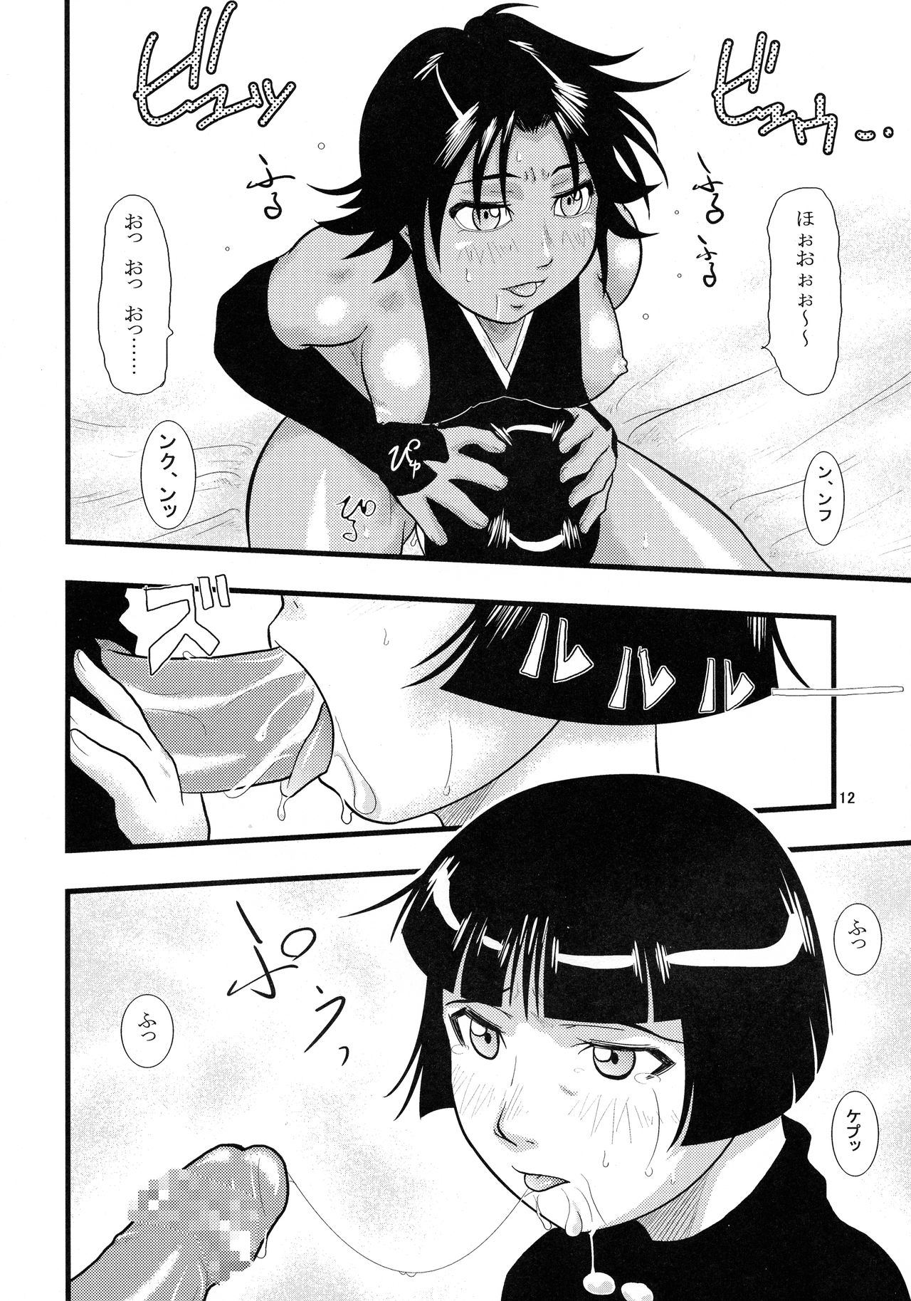 [Great.Dadan (Seijirou Kagechika)] Yoruichi Nyan to Soi Fon no Hon (BLEACH) page 12 full