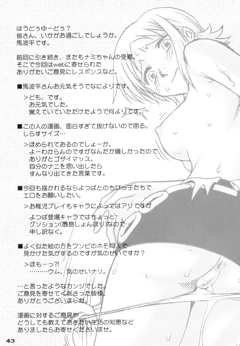 (C67) [PINK VISION (Tsuzuki Masaki)] Shippuu Otome (Various) page 42 full