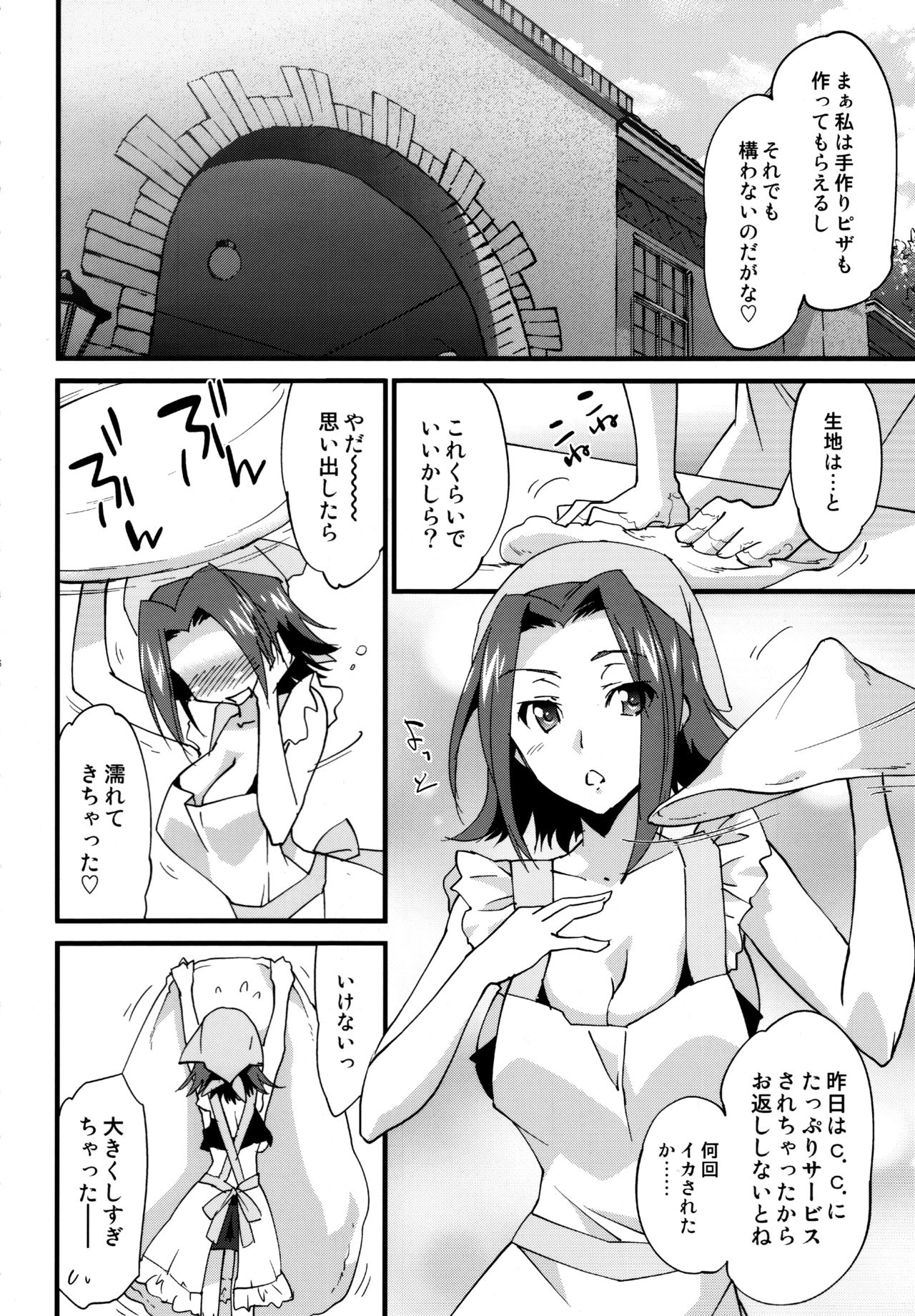 (C91) [Homura's R Comics (Yuuki Homura)] Nakayoshi Kallen-chan (Code Geass: Lelouch of the Rebellion) page 5 full