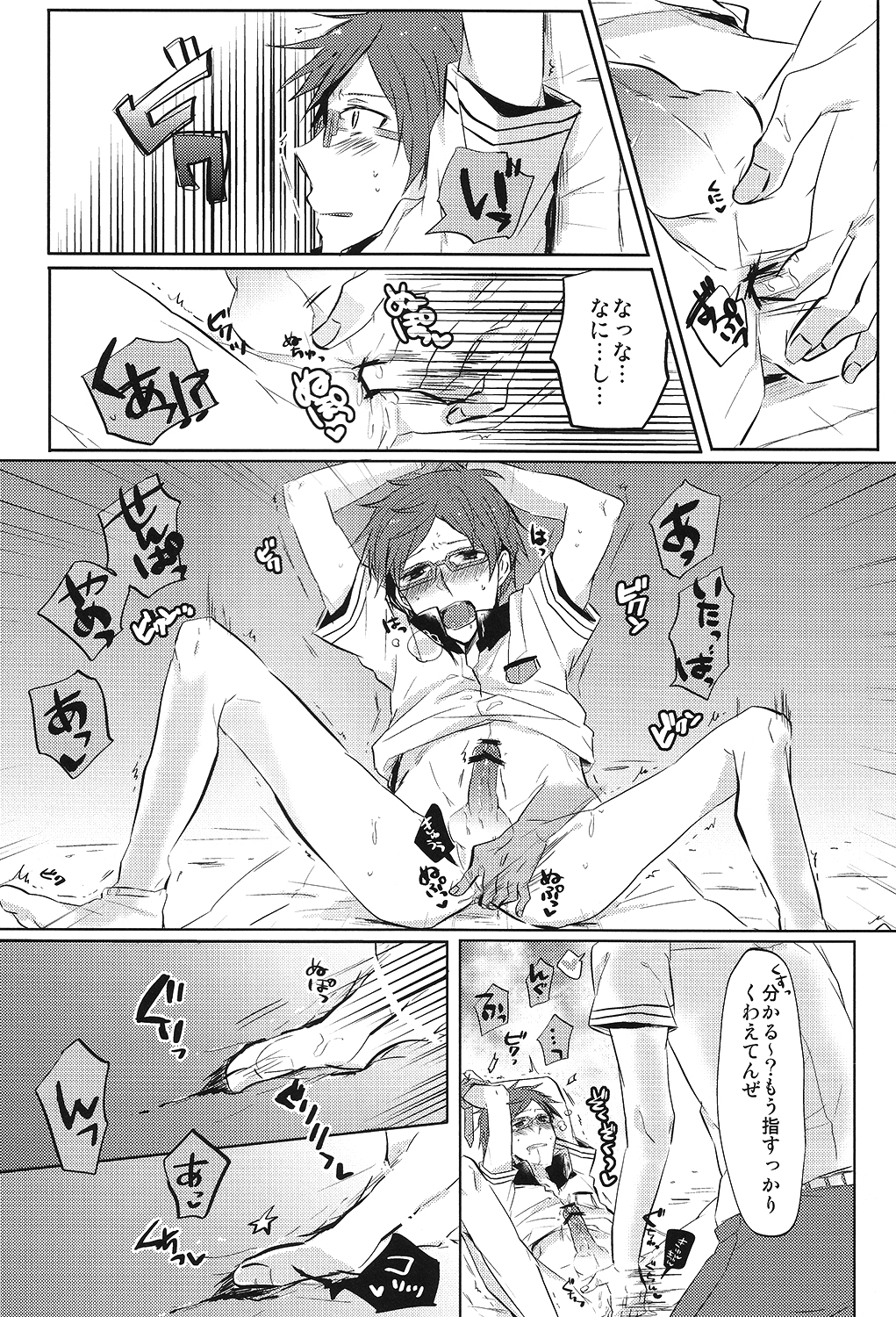 (Renai Jiyuugata! entry2) [Yumeharo (Jamta)] Kuuri Kuuron (Free!) page 7 full