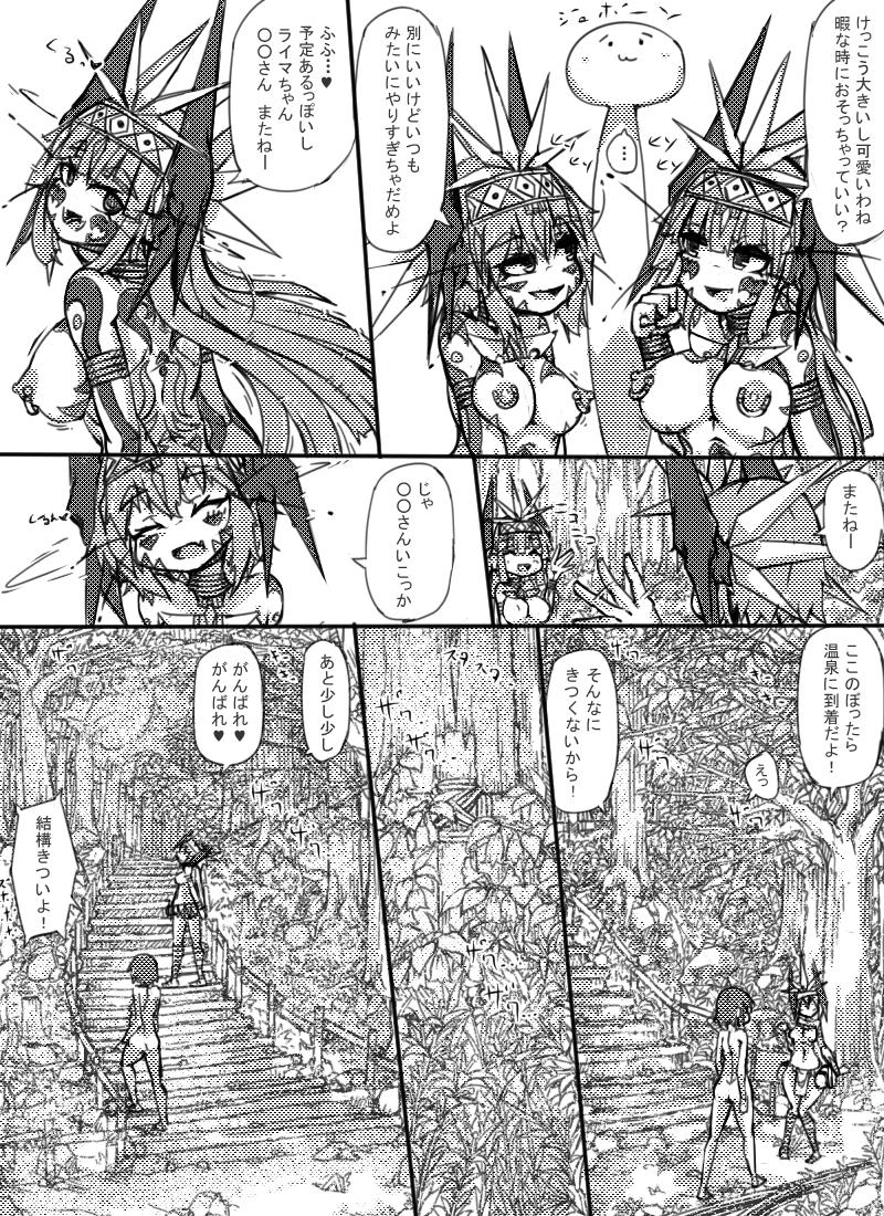 [Zakuro Myurasu] ミュラスの村 2 page 8 full