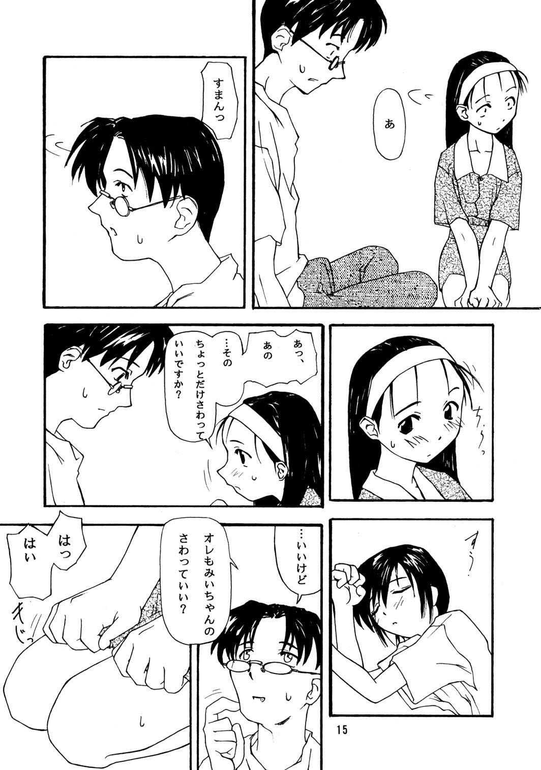 (C50) [Chibi Chibi Neko Neko (Tanaka Hiroto)] Chicchai No Hon 4 page 14 full
