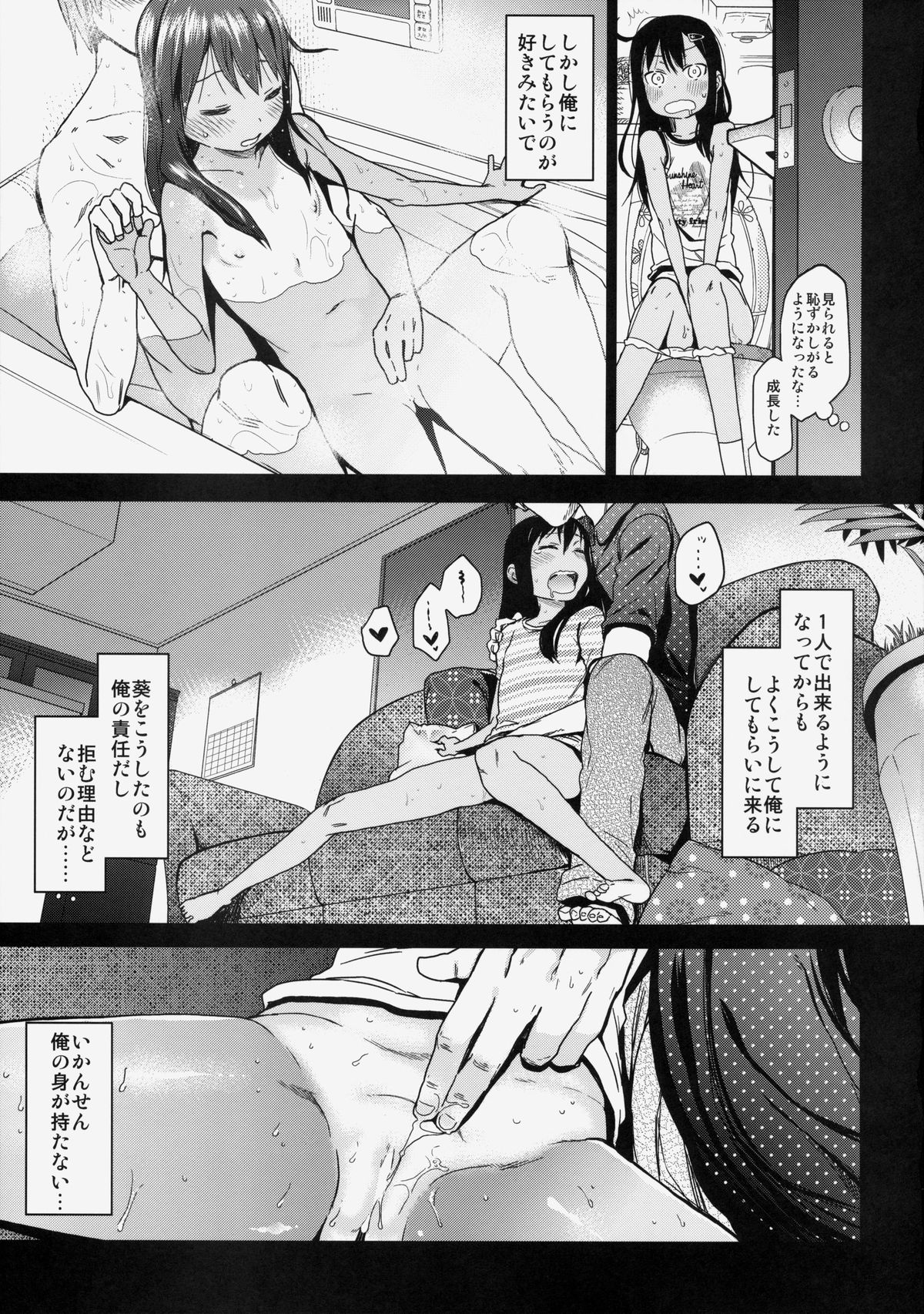 (C85) [Arekusa Thunder (Arekusa Mahone)] GirlS Aloud!! Vol. 03 page 8 full