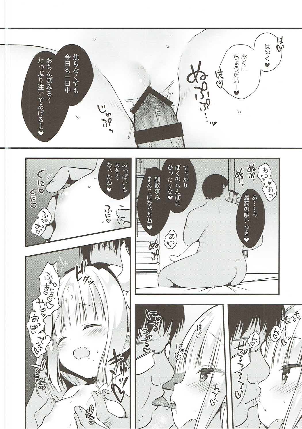 (SC2017 Summer) [CHOCOLATE CUBE (Miwa Futaba)] Kanna-chan wa Hatsujouki (Kobayashi-san-chi no Maid Dragon) page 13 full