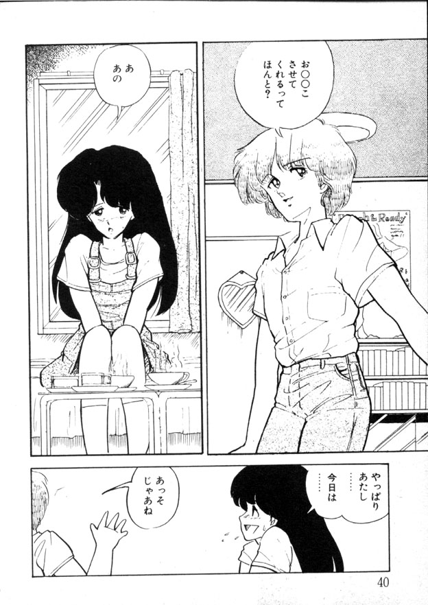 [Moriyama Toh (Yamamoto Naoki)] Yoru no Otanoshimi Bukuro page 35 full