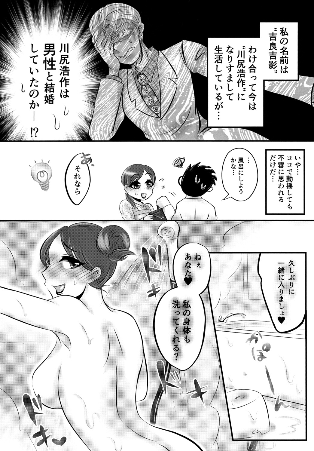 (Futaket 13) [Negitotakenoko (Honda Negi)] Nante Romantic nano (Jojo's Bizarre Adventure) page 6 full