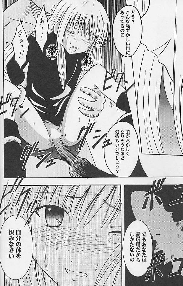 [Crimson Comics (Carmine)] Jitubutu Teiji Kyouiku 1 (Black Cat) page 17 full
