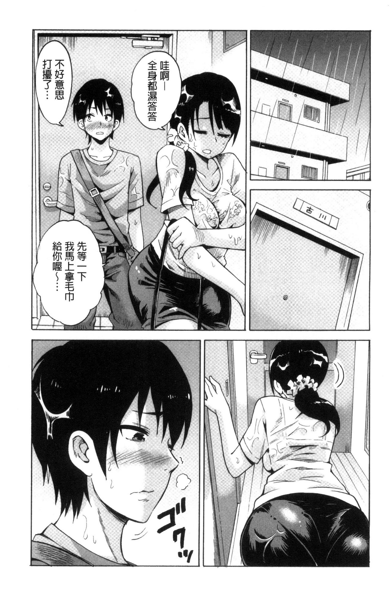 [Ketarou] Mitsuiro Trip ~Ninenkan Mishiyou no Chitsu de Yokereba Shasei Shite Kudasai~ [Chinese] page 41 full